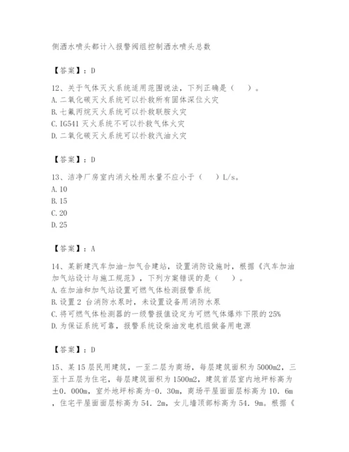 注册消防工程师之消防安全技术实务题库附答案（基础题）.docx