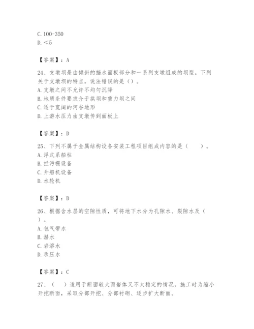 2024年一级造价师之建设工程技术与计量（水利）题库及完整答案（精品）.docx