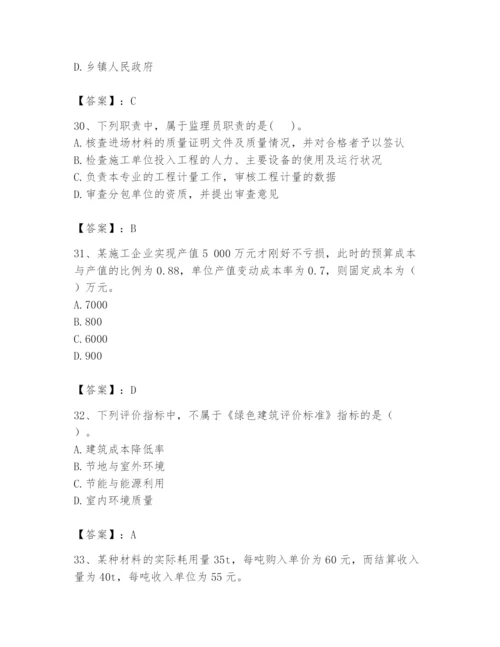 2024年初级经济师之初级建筑与房地产经济题库含答案（达标题）.docx