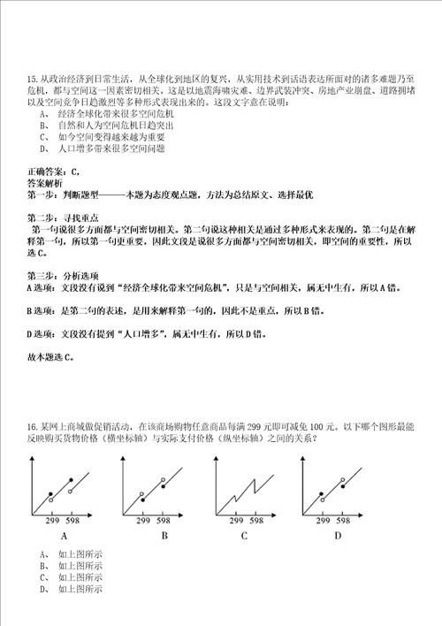 2022年03月浙江省丽水市应急管理局关于招考5名高校毕业见习生强化练习卷套答案详解版