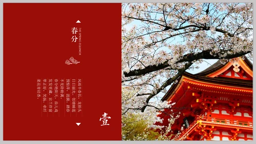 旅行旅游景点通用PPT模板