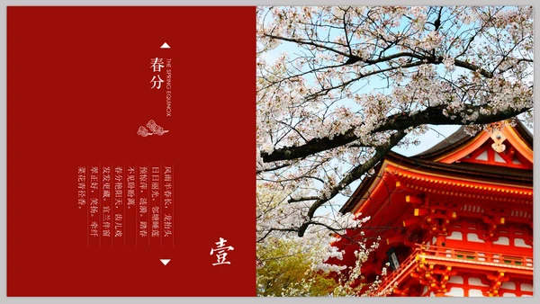 旅行旅游景点通用PPT模板