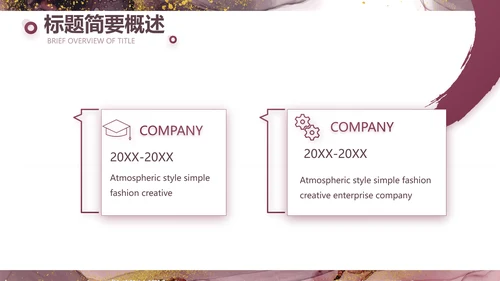莫兰迪风格红酒产品介绍宣传动态PPT