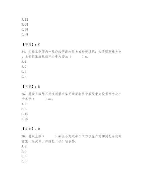 2024年质量员之市政质量专业管理实务题库附参考答案（综合题）.docx