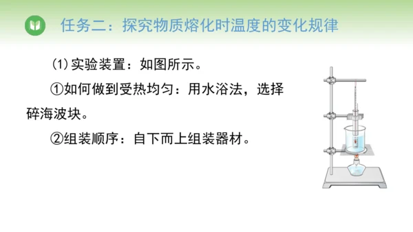 2024-2025学年人教版物理八年级上册3.2熔化和凝固课件（26页ppt）