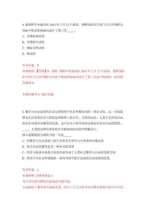 广西南宁经济技术开发区劳务派遣人员公开招聘1人市自然资源局经开区分局模拟考试练习卷和答案第4卷