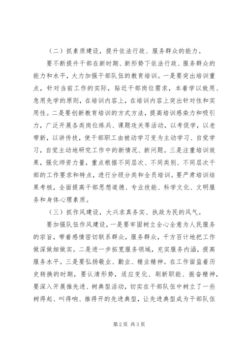 乡镇推进社会管理创新的思考.docx