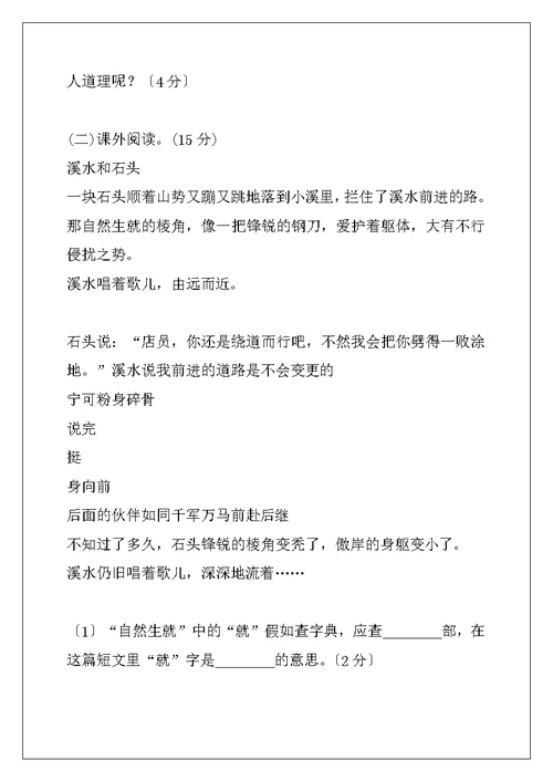 2022新人教统编版语文五年级上册第三单元试卷及答案（B卷）