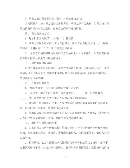 2023年门面租赁合同范本下载4.docx