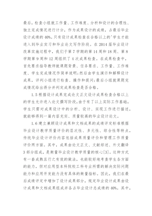 网络工程论文开题报告.docx