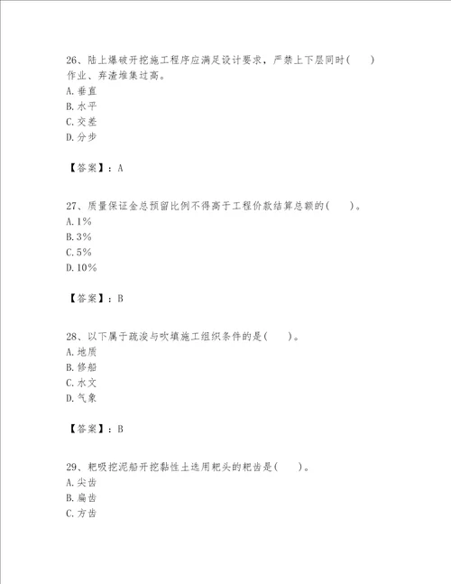 一级建造师之一建港口与航道工程实务题库含完整答案精品