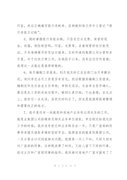 仓库员工工作总结5篇.docx