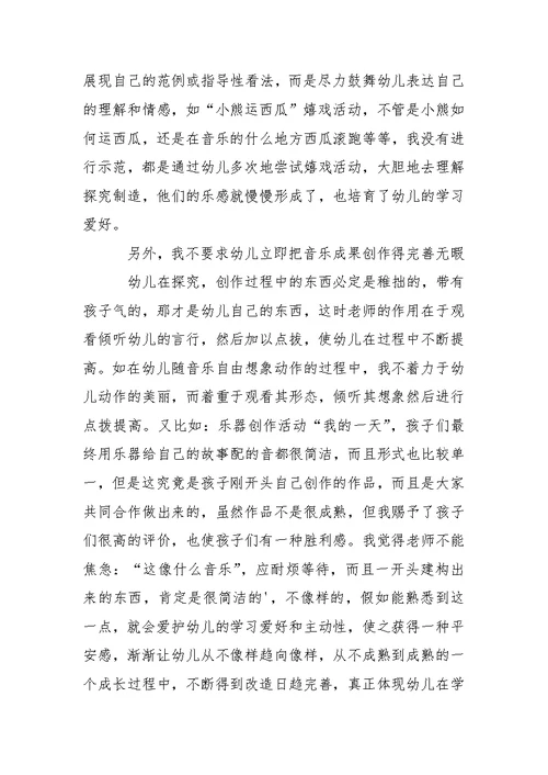 关于幼儿园小班幼儿教学总结模板汇总5篇