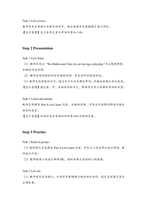 Unit 3 Look at me! A Let's learn 教案