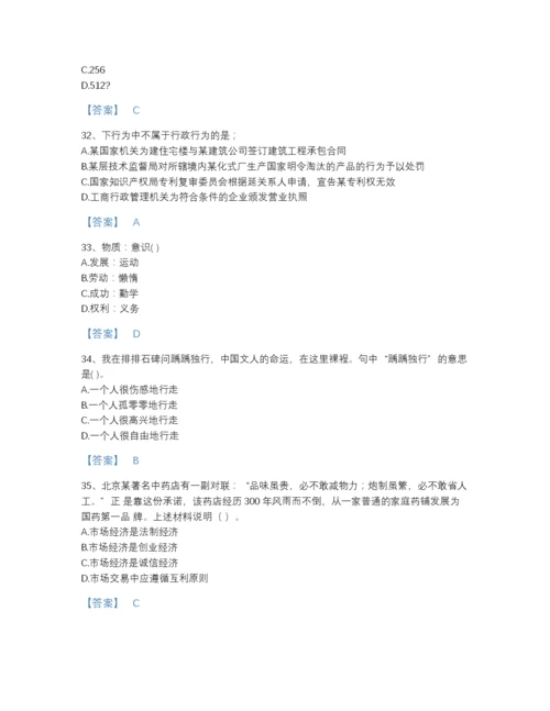 2022年江西省公务员省考之行测自测题库及一套答案.docx