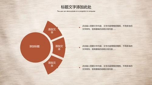 传统中医学中医院中医文化中草药PPT模板