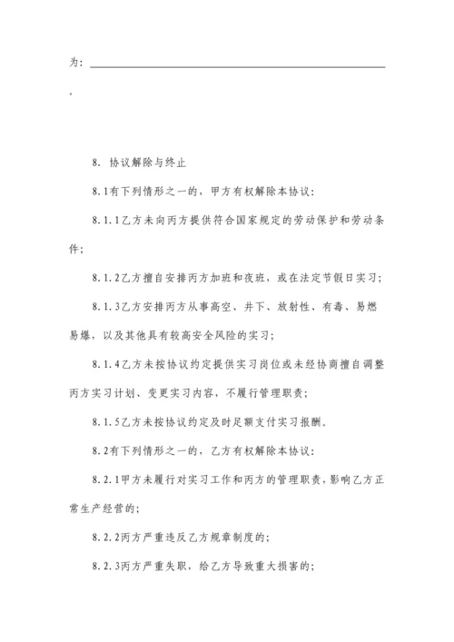 职业学校学生顶岗实习协议范本.docx