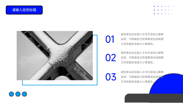 蓝色极简插画风工作计划PPT模板