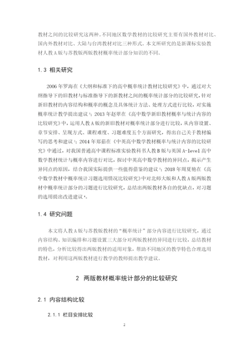 陈婷婷论文定稿.docx