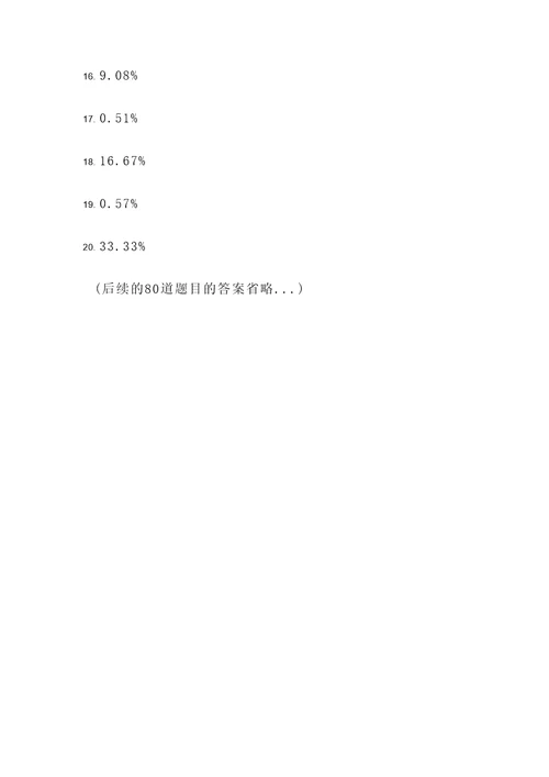 小学数学找次品的应用题