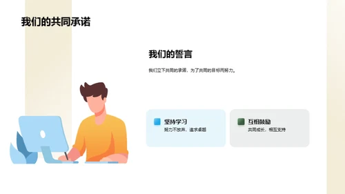 高三，共筑未来之路