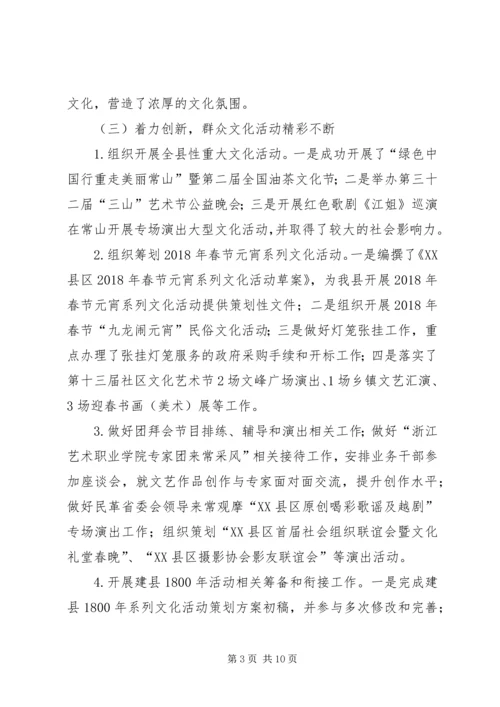 文广新局XX年上半年工作总结及下半年工作安排.docx