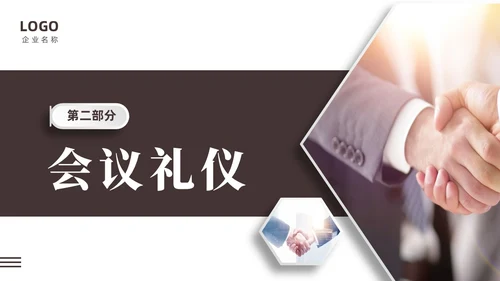 褐色大气稳重礼仪培训之拜访礼仪课件PPT文明礼仪