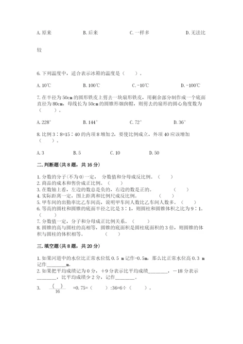 沪教版小学六年级下册数学期末综合素养测试卷附完整答案（全优）.docx