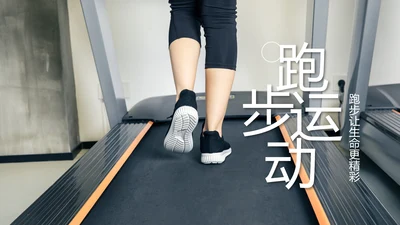 跑步健身运动跑步田径运动比赛PPT模板