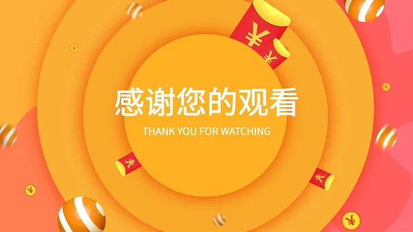 双十一促销活动PPT模板