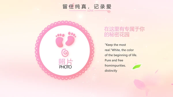 班干部竞选儿童个人简历自我介绍动态PPT模板
