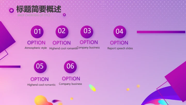 紫色大气电商促销活动策划PPT