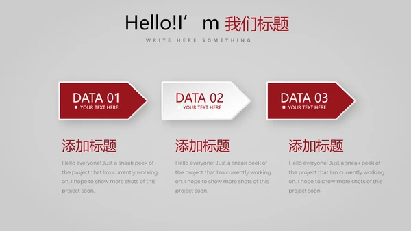 舞台演出活动动态PPT