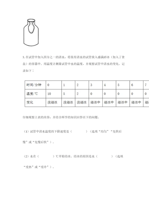 教科版三年级上册科学期末测试卷【培优】.docx