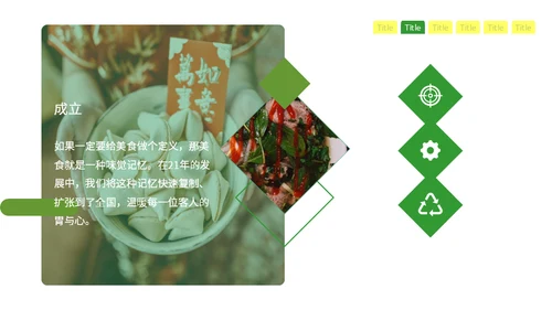 绿色清新风格企业介绍通用PPT模板