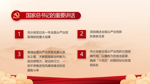 党建党支部年终工作总结汇报PPT党课