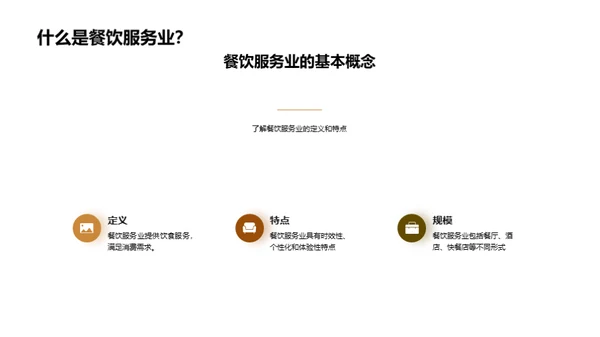 3D风其他行业教学课件PPT模板