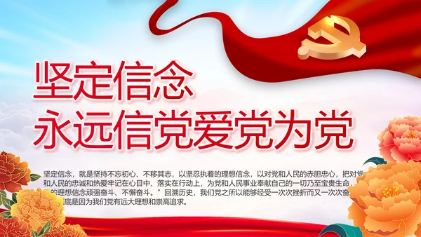 建党100周年大会七一讲话ppt党课