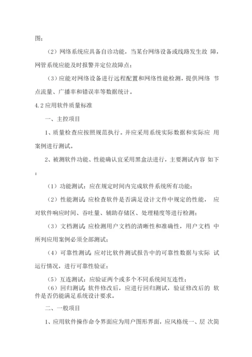 网络设备及网管系统施工方案.docx