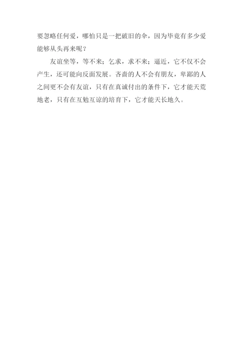 珍爱友情作文600字.docx