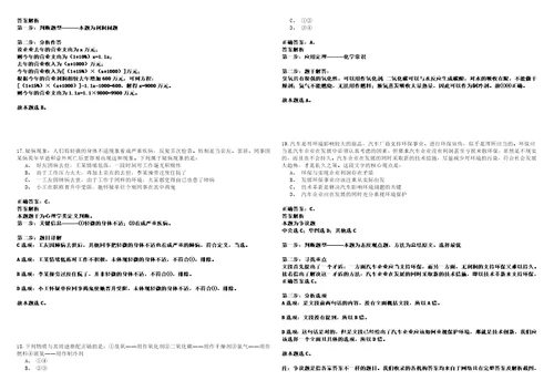 福建医科大学孟超肝胆医院编外工作人员招考聘用历年笔试题库难点与易错点答案解析