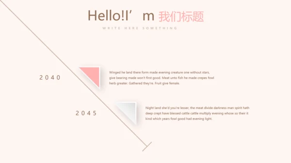 精美卡通可爱婴儿主题动态PPT