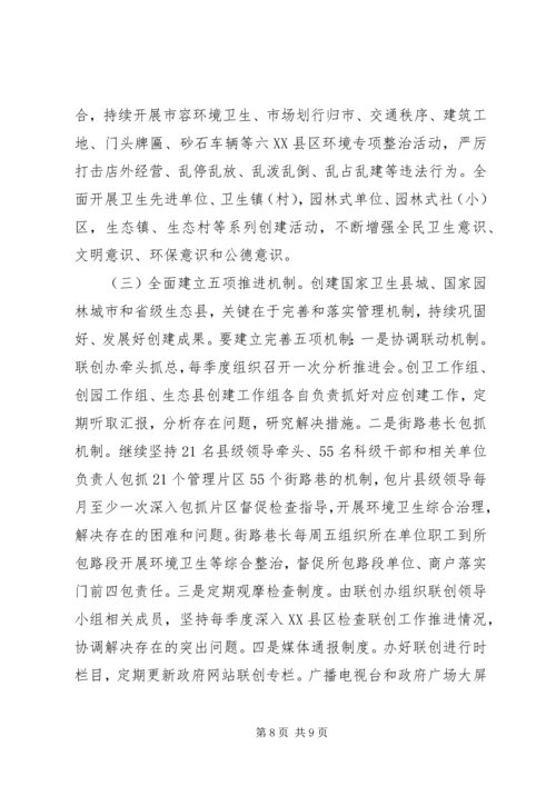 县城乡建设工作会议讲话.docx