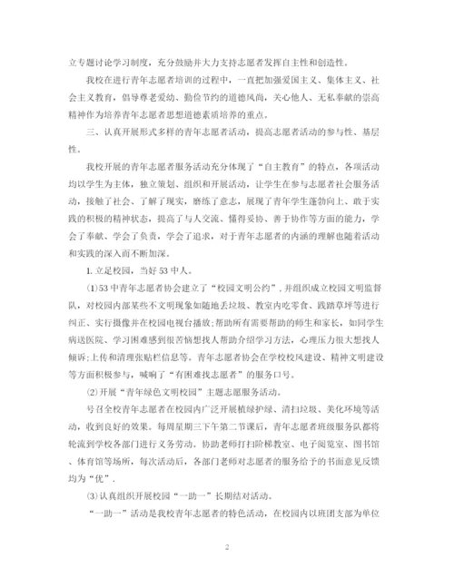 精编之开展志愿者的活动总结范文.docx