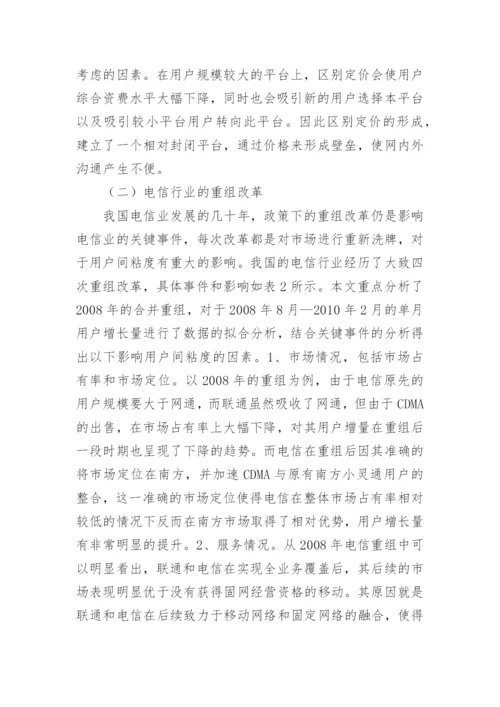 网络通信论文（精品多篇）.docx