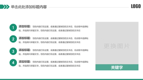 简约风银行工作总结计划汇报PPT模板