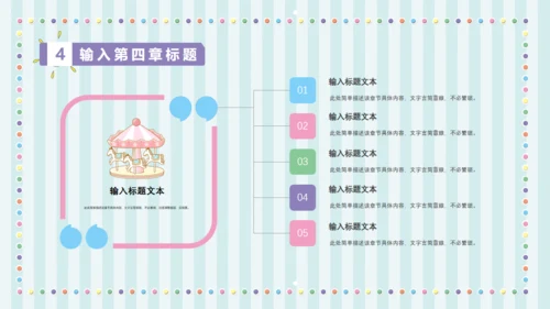 六一儿童年快乐童年通用PPT模板