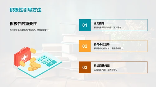 有效学习：打造个性化策略