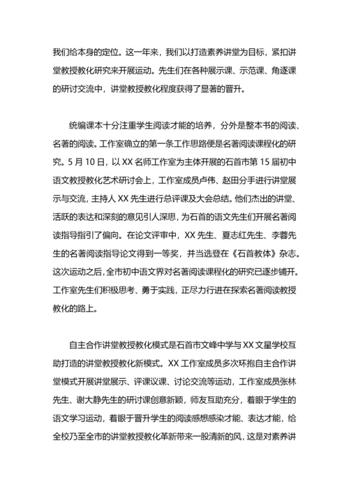 2021年度物理名师工作室工作总结.docx