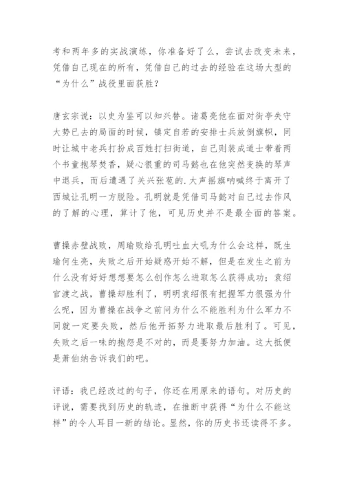关于思考的议论文作文.docx